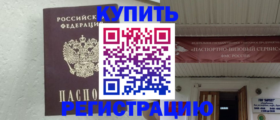 временная регистрация гарантия в Вилюйске