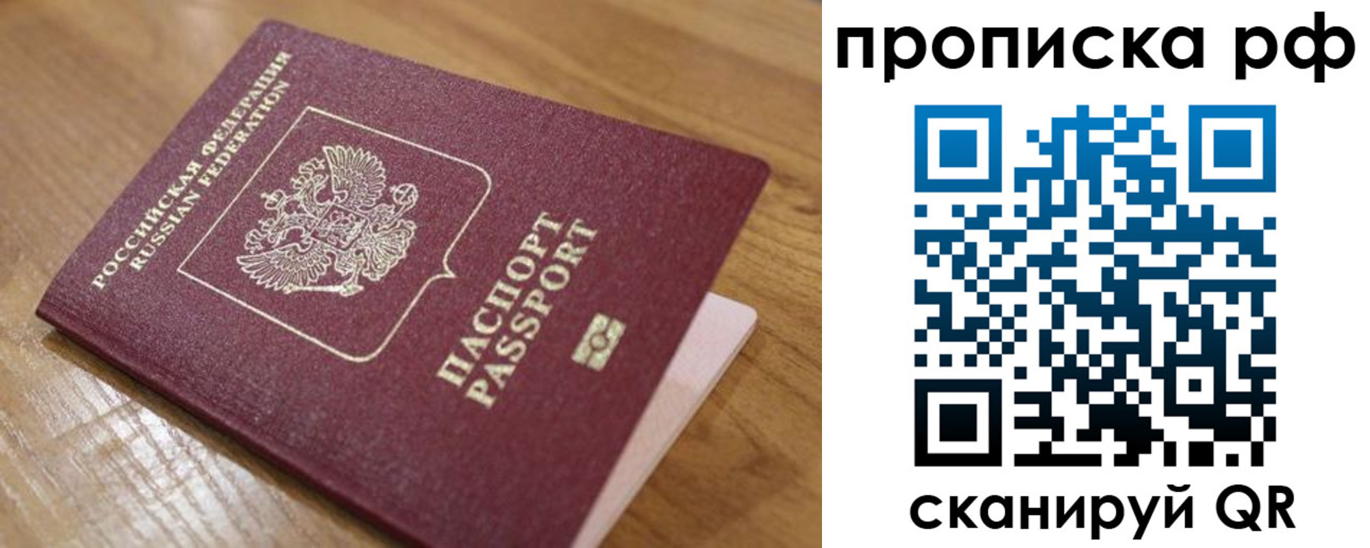 купить прописку в Вилюйске