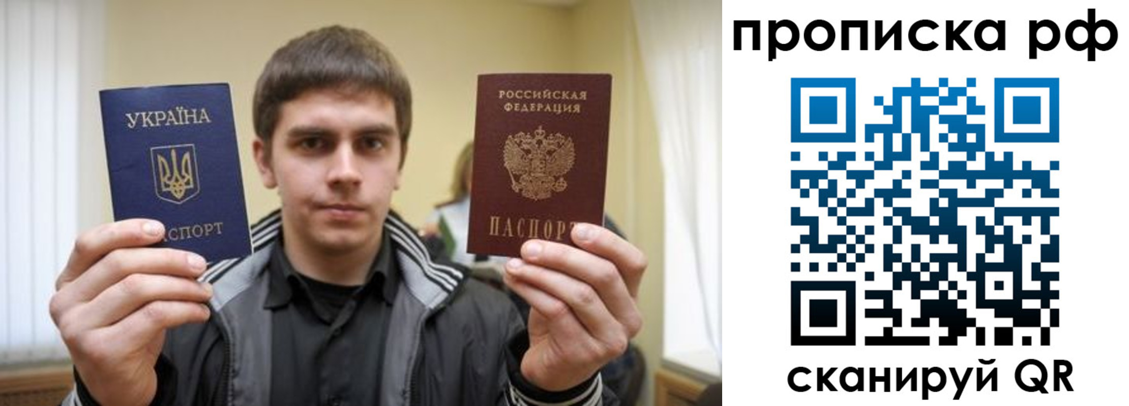 прописка для военкомата в Вилюйске