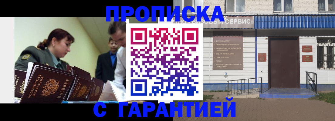 временная регистрация законно в Вилюйске