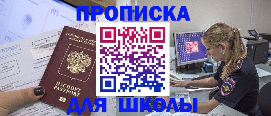 временная регистрация законно в Вилюйске