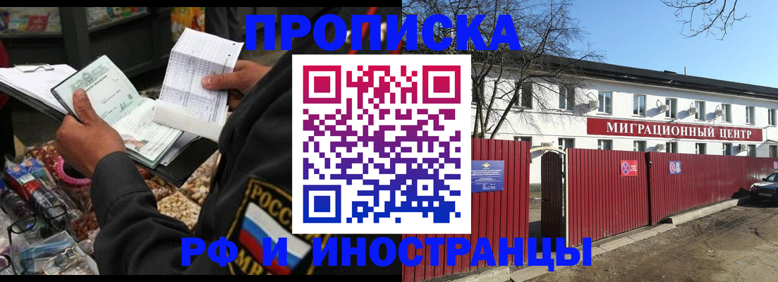 прописка поиск в Вилюйске